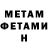 МЕТАДОН VHQ Roman Tikhomirov
