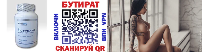 БУТИРАТ Butirat  blacksprut зеркало  Кизляр 