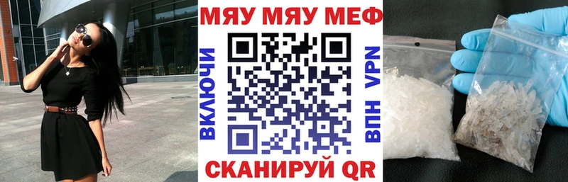 Мефедрон mephedrone  Кизляр 