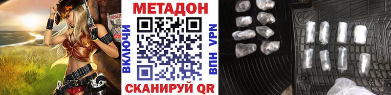 Метадон VHQ  Кизляр 